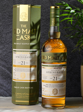 云顶21年1995波本桶亨特梁老麦芽桶单一麦芽威士忌OMC SPRINGBANK