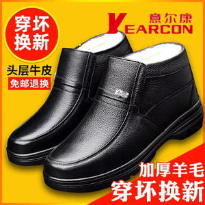 意尔康男鞋时尚休闲雪地靴高帮内加毛绒保暖棉鞋真皮靴子户外皮鞋