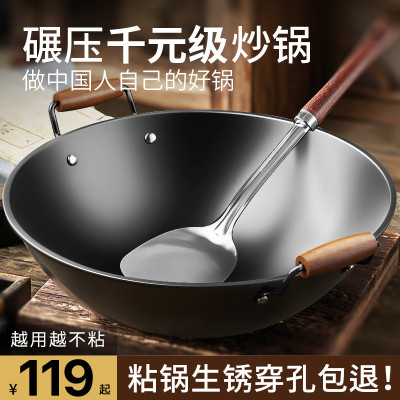 铁锅不粘锅家用双耳电磁炉无涂层大号炒菜锅燃气灶炒锅通用熟铁锅