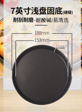 7英寸披萨盘子 maitai比萨盘 pizza浅盘硬膜 模具7寸8寸9寸12寸