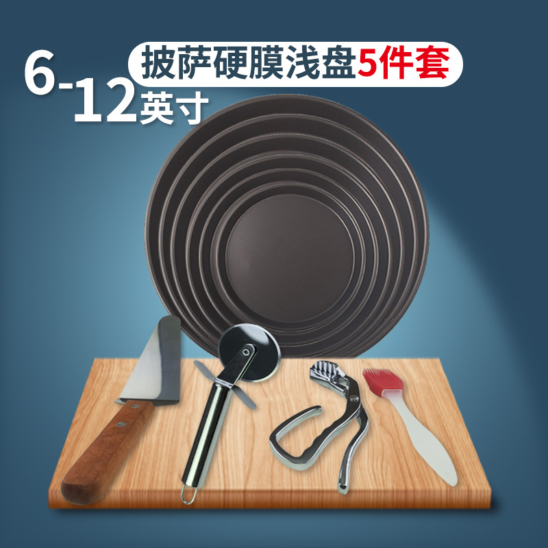 家用披萨烤盘模具烘焙烤箱工具