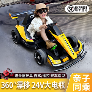 儿童卡丁车电动汽车漂移遥控女宝玩具车礼物男孩四轮可坐大人童车