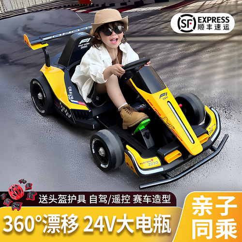 儿童电动卡丁车送礼男女孩