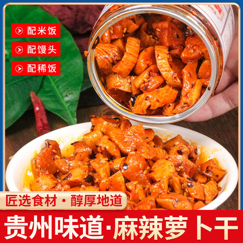 贵州特产麻辣萝卜干罗卜丁嘎嘣脆香辣糟辣拌面下饭菜非重庆四川,水产肉类/新鲜蔬果/熟食,腌制/榨菜/泡菜,淘宝优惠券,粉丝福利购,淘宝优惠卷