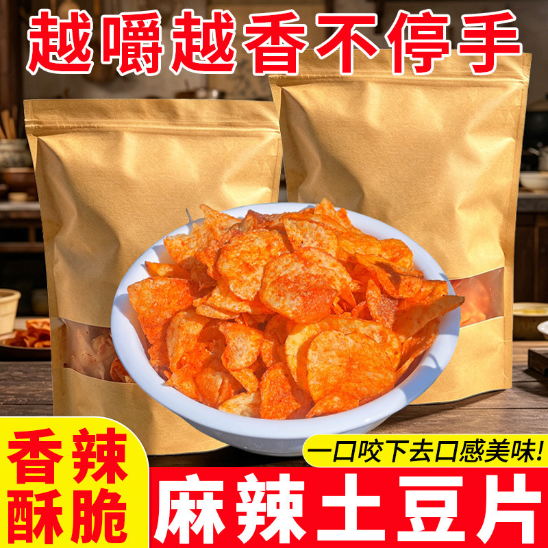 土豆片贵州特产麻辣味膨化食品土豆丝洋芋丝原切油炸零食薯片
