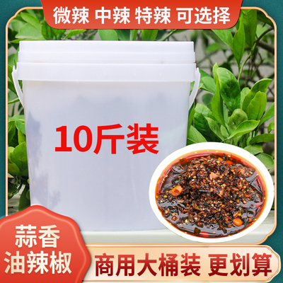 桶装商用贵州蒜香油辣椒