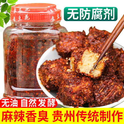 贵州板桥麻辣霉豆腐无油