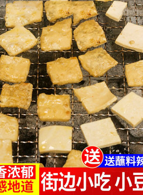 小豆腐毕节烧烤小豆腐