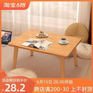 榻榻米桌家用卧室矮桌 飘窗小桌子客厅简约小户型简易坐地炕几日式