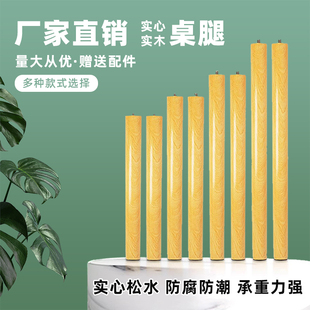 桌子脚支架小桌腿实木脚支撑腿边几桌腿实木桌腿配件新学习桌子腿