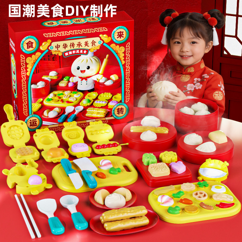 国潮中华美食过家家彩泥套装女孩图片
