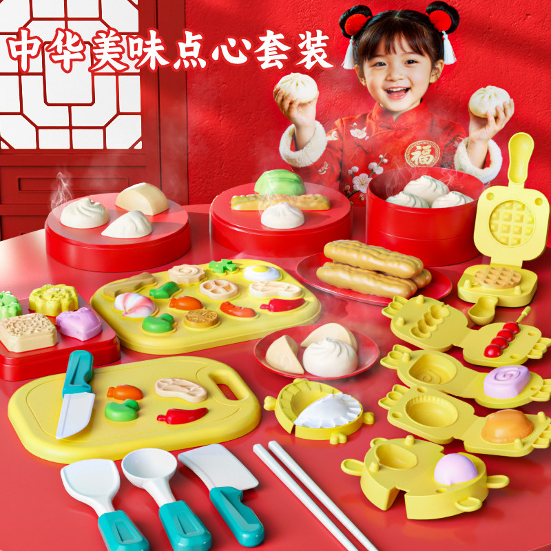 国潮彩泥中华美食过家家玩具套装儿童女孩厨房做饭DIY制作橡皮泥图片