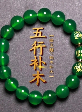 五行属木绿玉髓小叶紫檀手链男女