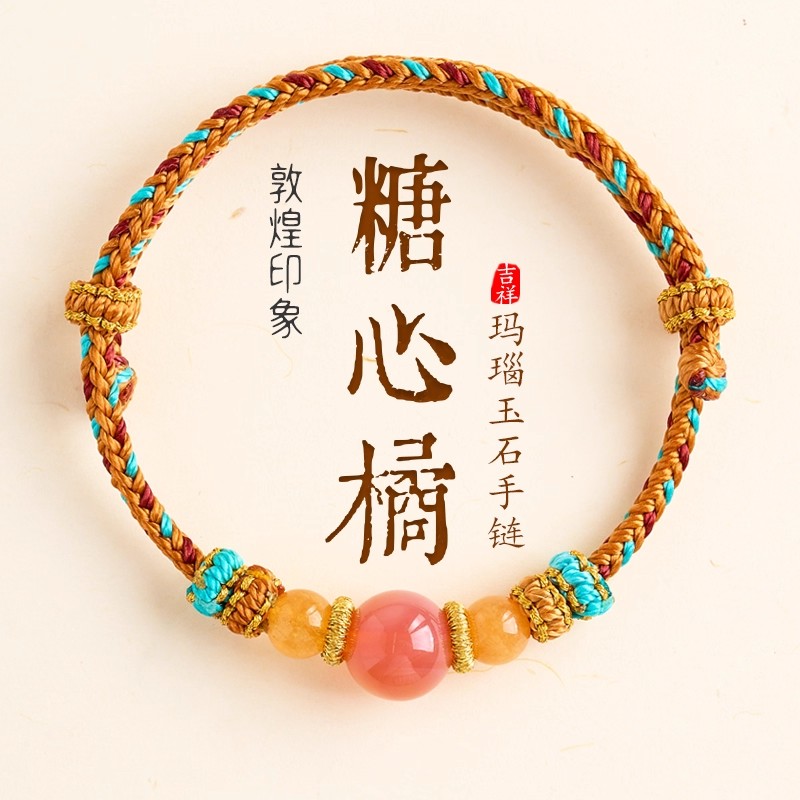 糖心橘玉石玛瑙手链仙女甜美可爱转运珠招桃花闺蜜女手绳礼物