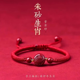 2025蛇年新款十二生肖兔红绳手链男女编织手绳男朱砂手链本命年
