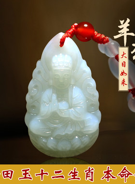 慈元阁和田玉生肖守护神吊坠男女