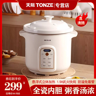 天际 DGD40K22GC天际陶瓷电炖炖锅煲汤家用全自动多功能 家电