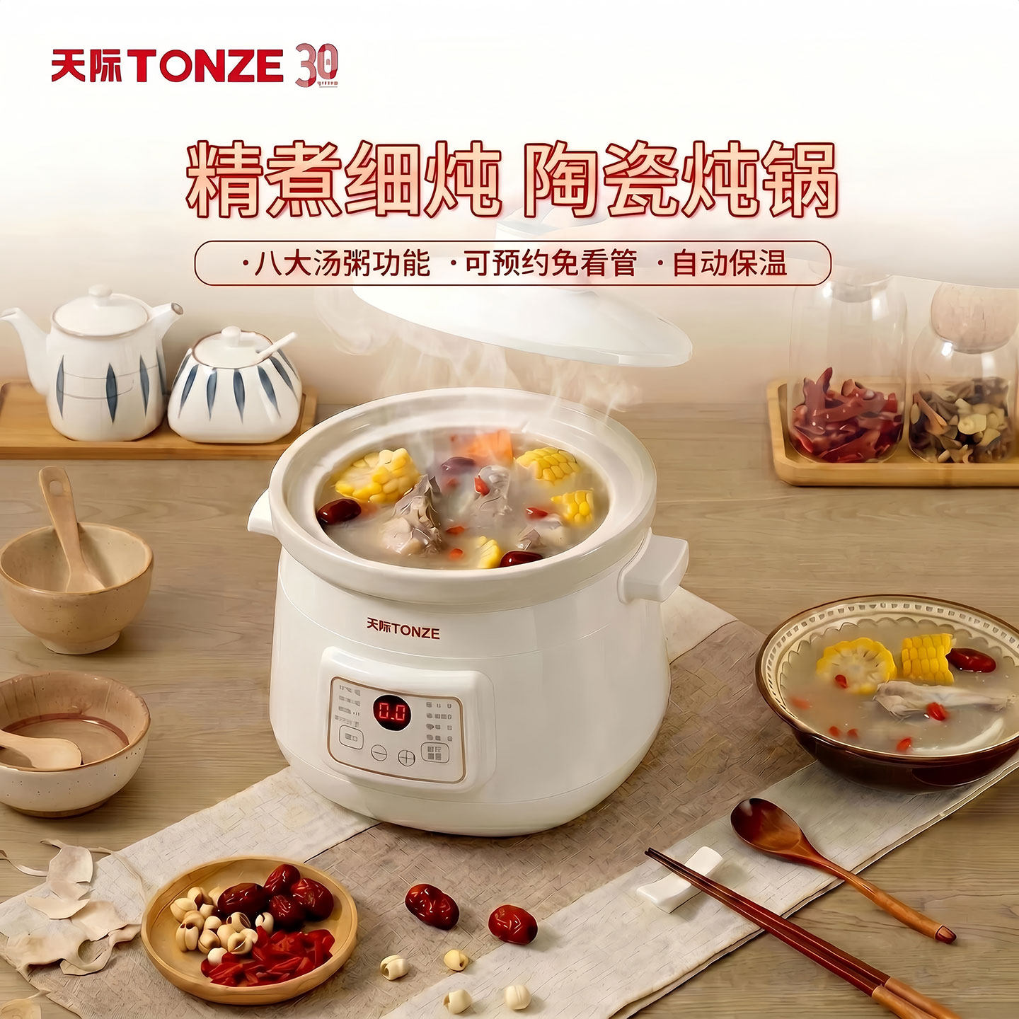 天际全自动陶瓷电炖锅家用宿舍煮粥煲汤BB辅食紫砂锅文火慢炖2-3L