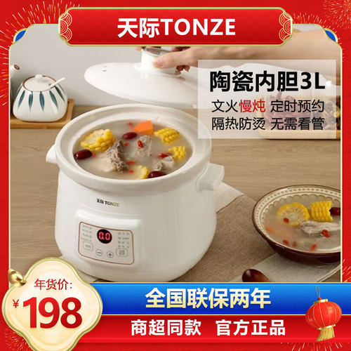 天际全自动陶瓷电炖锅家用宿舍煮粥煲汤BB副食品紫砂锅文火慢炖2-