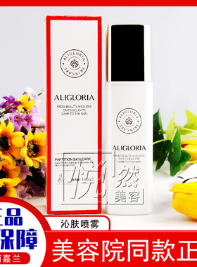 艾丽嘉兰酵素露沁肤喷雾爽肤水