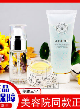 艾丽嘉兰美肤三宝四宝抗衰保湿霜
