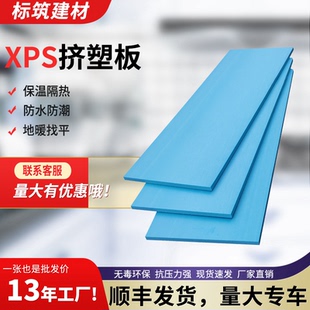 高密度xps挤塑板屋顶内外墙保温板室内防潮泡沫板隔热板地暖板