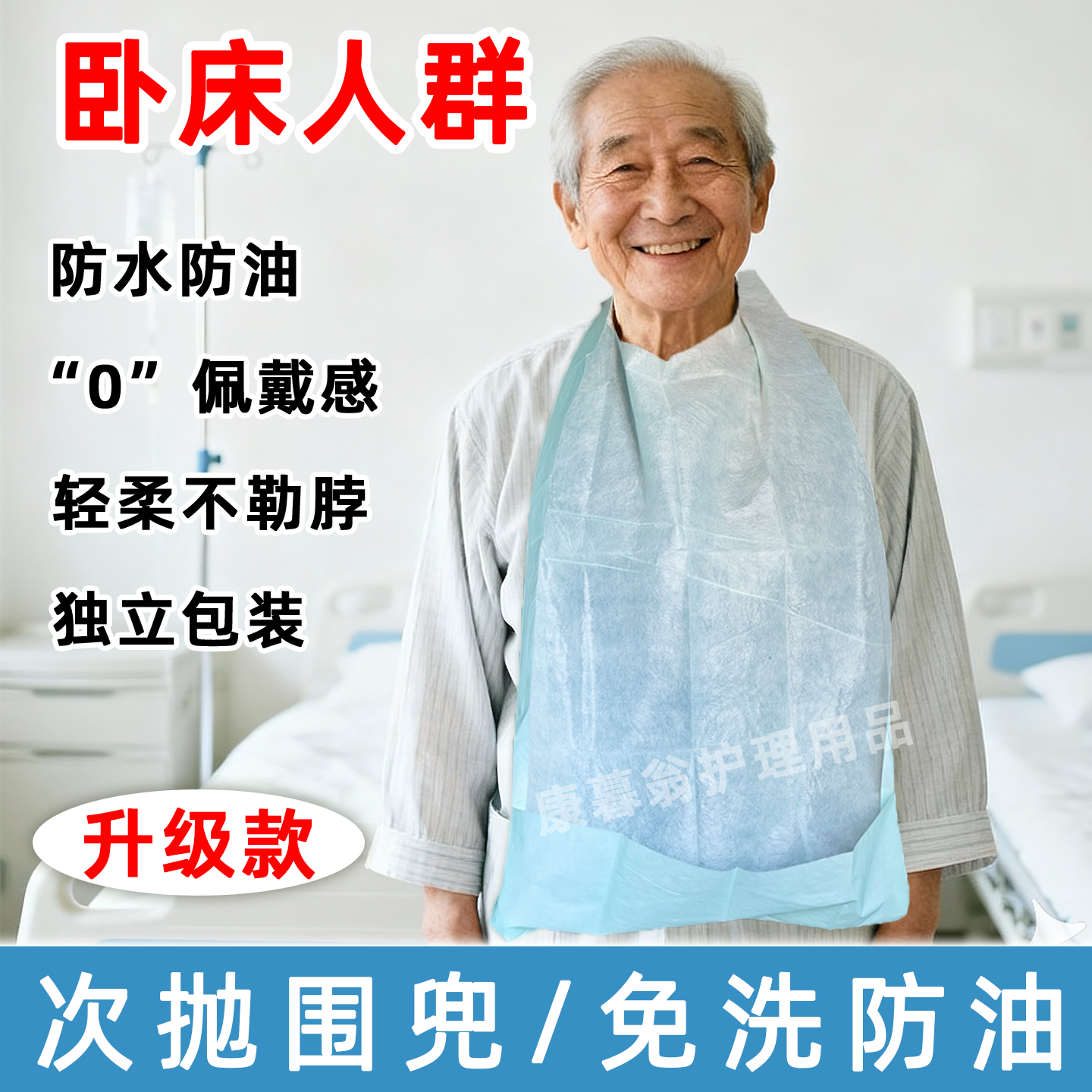 围兜成人一次性老人围嘴口水巾吃饭专用病人护理防水防油免洗饭兜,婴童用品,口水巾,淘宝优惠券,粉丝福利购,淘宝优惠卷