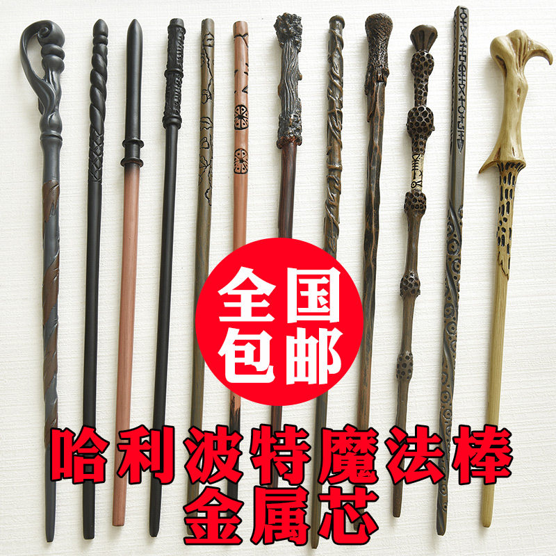Harry Potter Wand cos prop Harry Potter periphery Slater luminescence Magic Stick Staffin the Play mode/Anime/Periphery/cos/Board games ,  Cosplay Apparel/Props/Service ,  COSPLAY Fitting/Props/Doll clothes  category - from Buy2taobao.com to provide professional Taobao agent buy service