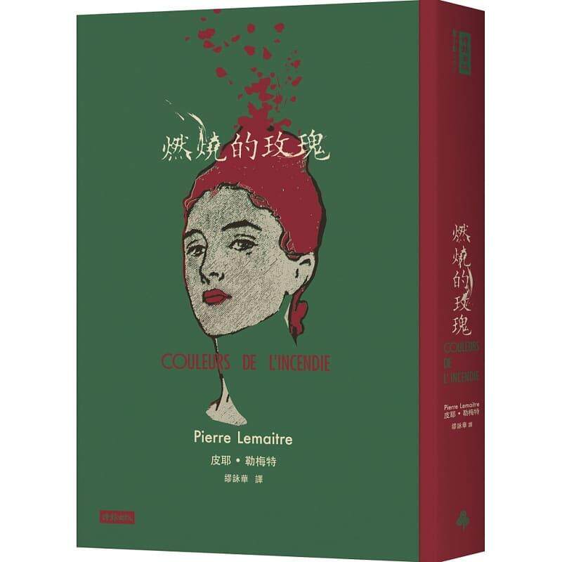 预售正版 皮耶‧勒梅特燃烧的玫瑰时报出版  文学小说 原版进口书