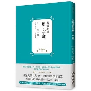 Henry 1862 1910 现货正版 原版 张曼娟读奥‧亨利麦田文学小说 进口书 奥‧亨利