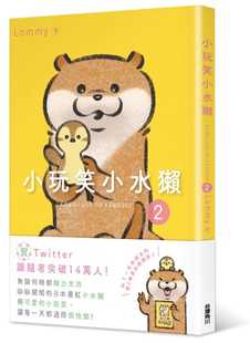 预售正版 2中国台湾角川生活风格 原版 进口书 Lommy小玩笑小水獭