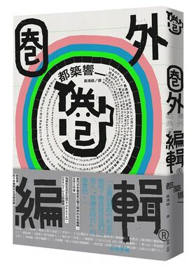 预售 圈外编辑 脸谱 都筑响一