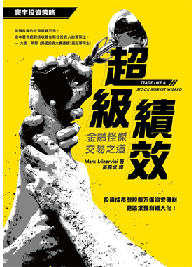 预售正版 原版进口书 Mark Minervini超级绩效：金融怪杰交易之道寰宇!商业理财