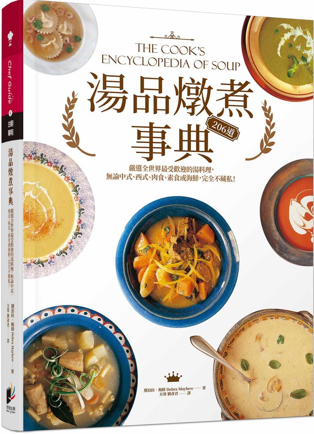 预售正版 黛泊拉‧梅修汤品炖煮事典严选全世界受欢迎的汤料理 无论中式、西式、肉食、素食或海鲜 完全不藏私！  饮食 原版进口书
