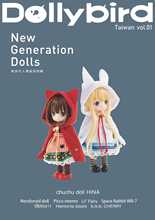 预售 Dolly bird Taiwan vol.01：新世代娃娃特辑 北星 Hobby Japan 娃娃服饰 进口原版 生活风格