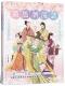 瑞升 预售 一本带你玩转汉服 高颜值科普学堂 古人很潮 汉风潮流志：知识与美图兼具