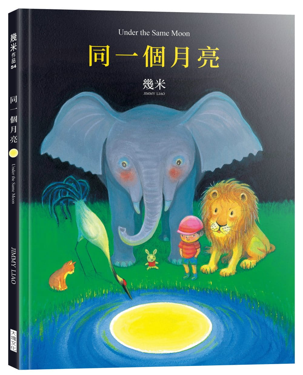 现货正版  几米同一个月亮大块文化生活风格 原版进口书