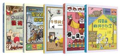 预售正版 李香晏奇怪的人文学教室系列（共5本）三民 童书/青少年文学  原版进口书