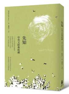原版 收藏木马文化 进口书 卡里‧纪伯仑先知：中英文经典 预售正版