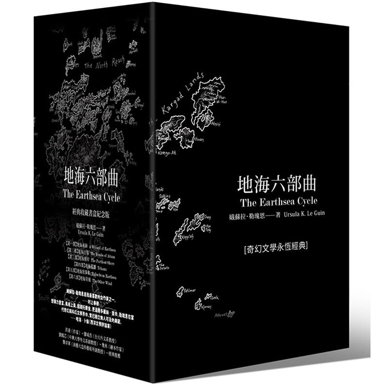 预售正版 【书盒纪念版】地海六部曲套书 经典收藏 娥苏拉．勒瑰恩 木马文化 原版进口书