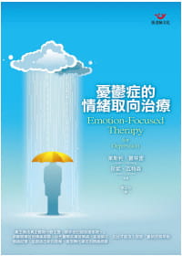 预售正版  莱斯利．葛林堡、珍妮．瓦特森忧郁症的情绪取向治疗张老师文化医疗保健 原版进口书