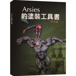工具书 原版 Lozano Arsies 艺术设计 González 涂装 Javier 预售正版 进口书