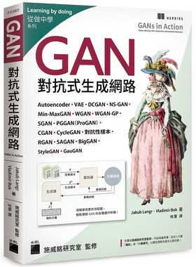 预售正版 Jakub Langr GAN 对抗式生成网络 旗标 原版进口书