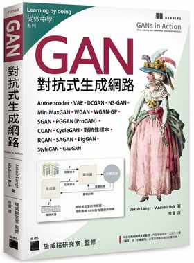 预售正版 Jakub Langr GAN 对抗式生成网络 旗标 原版进口书