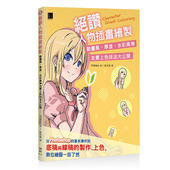 riresu 博硕计算机信息 绝赞人物插画绘制动画风 预售正版 厚涂 水彩风等主要上色技法大公开 原版 进口书