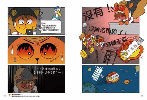 预售正版 妈妈咪呀 【看漫画学理财】我会聪明管理零用钱： 8岁影响到80岁的金钱习惯 采实文化  原版进口书