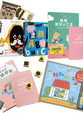 预售正版 P714 不只是绘本【 特价套组】：涂鸦、桌游、在家玩STEAM+C、学英文 时报出版  原版进口书