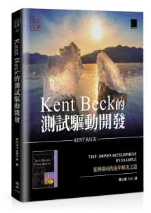 测试驱动开发：案例导向 Beck 逐步解决之道 博硕 进口书 预售正版 原版 Kent