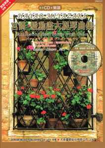 预售野吕芳文宫崎骏动画大提琴曲集（附大提琴专用谱）+ CD天音