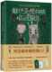虽然是精神病但没关系 对白精致信封袋 原著剧本｜上册 8款 现货正版 绘本卡经典 ：随书赠礼［绘本卡组］： 原版 艺术设计
